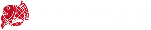 ヱビス株式会社